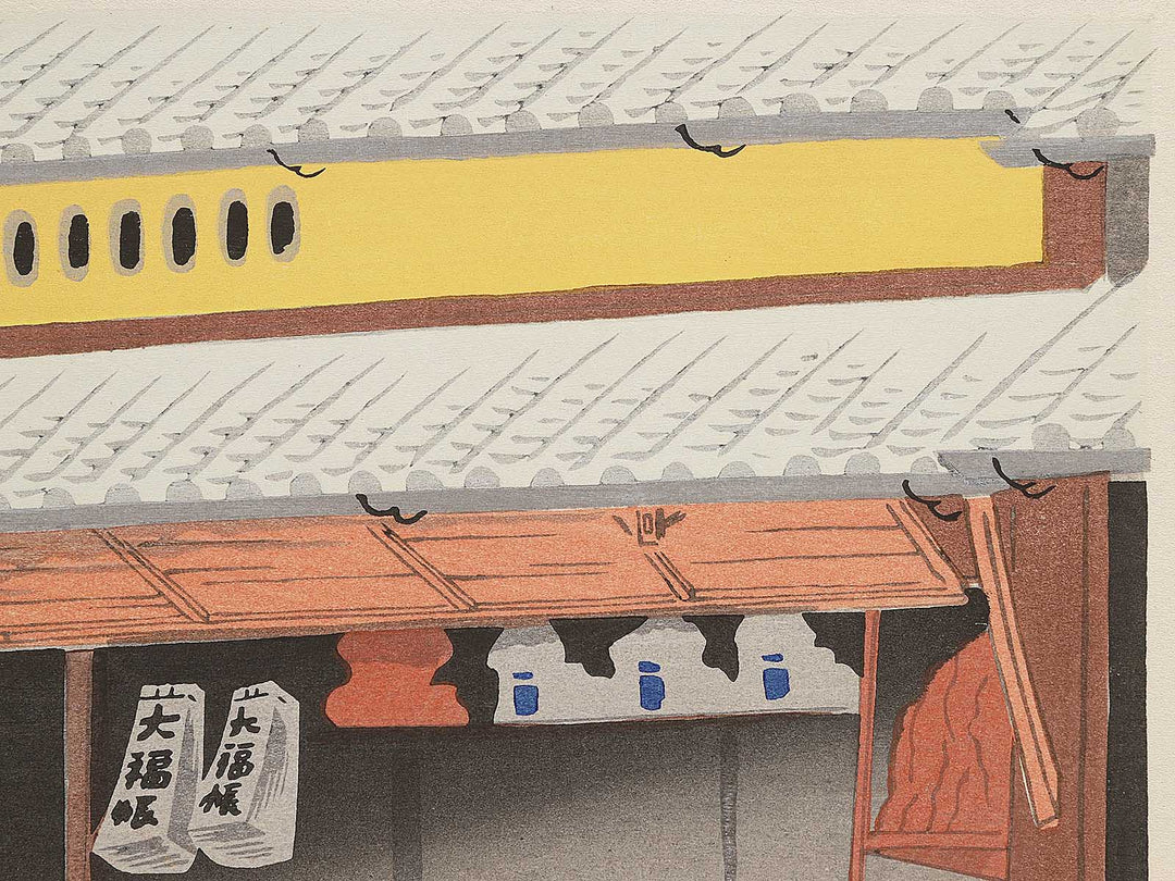 Inari no ningyoten from the series Kyoraku junidai no uchi by Tokuriki Tomikichiro, (Large print size) / BJ294-385