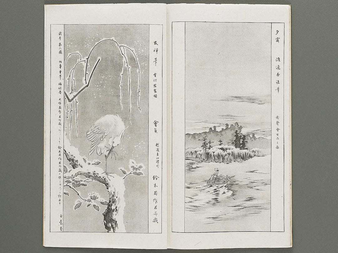 Kaiga soshi Volume 171 / BJ317-373