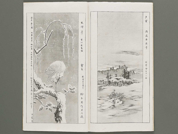 Kaiga soshi Volume 171 / BJ317-373