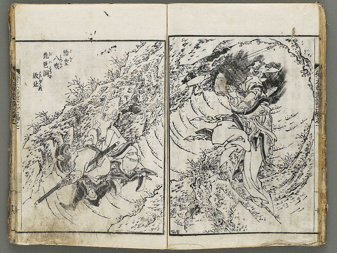 Ehon saiyuki zenden Part 3, Book 1 by Katsushika Taito / BJ334-831