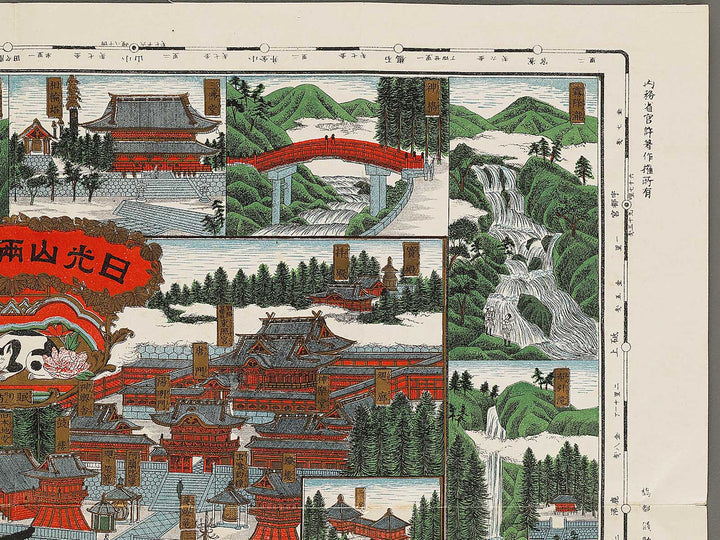 Nikkosan ryosya shinzu by Ichimura Isaburo / BJ324-590