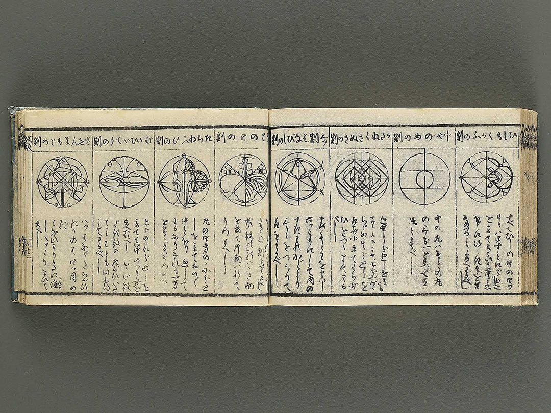 Hayabiki jomon kagami / BJ344-652
