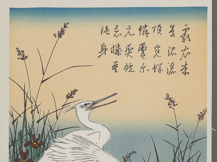 Egret in Iris and Grasses by Utagawa Hiroshige, (Large print size) / BJ324-765