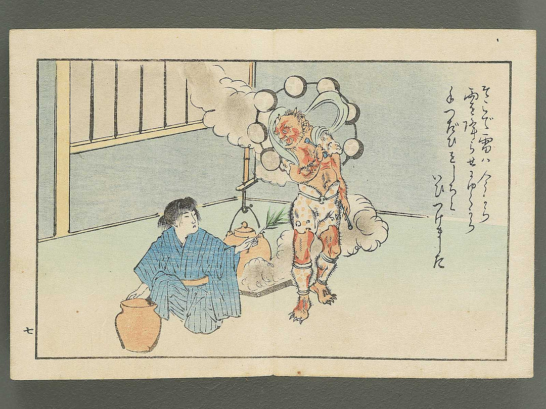 Saisyoku ehon kyoiku mukashi banashi, Kasaya no kozo / BJ346-780