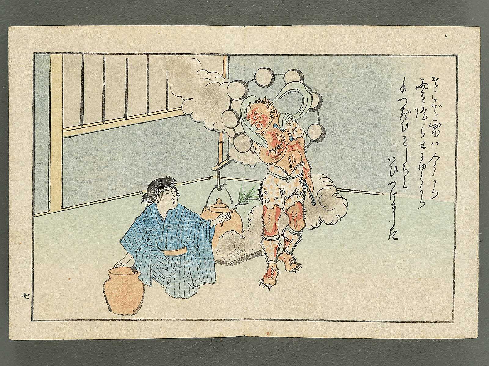 Saisyoku ehon kyoiku mukashi banashi, Kasaya no kozo / BJ346-780