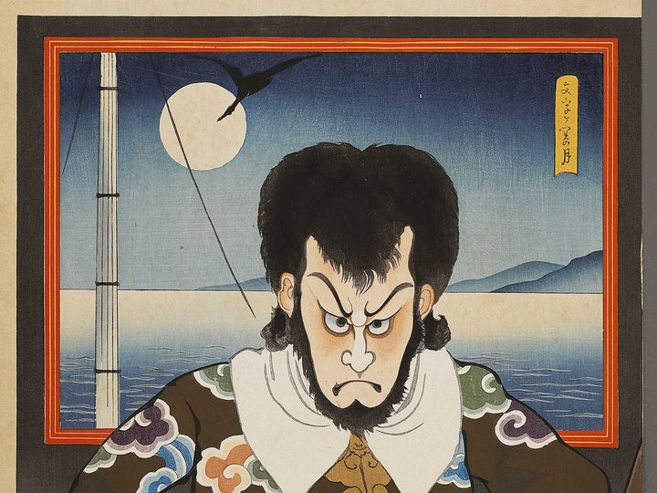 Mojigaseki no tsuki by Torii Kiyotada, (Large print size) / BJ336-763