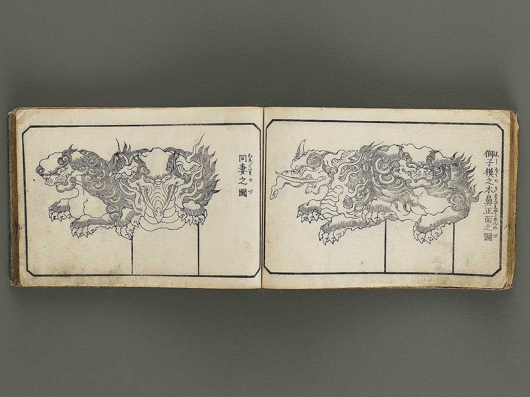 Taisho eyo zakko hinagata Volume 2 / BJ326-403