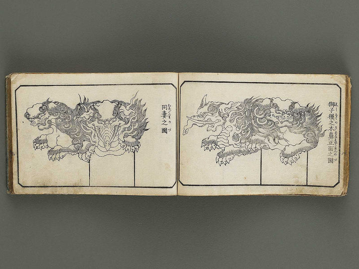 Taisho eyo zakko hinagata Volume 2 / BJ326-403