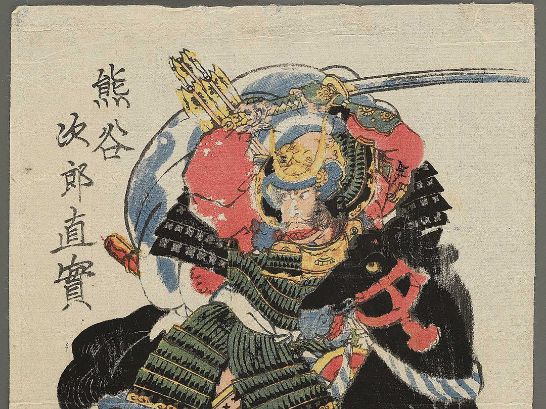 Kumagai Jiro Naozane by Utagawa Yoshifuji / BJ351-995
