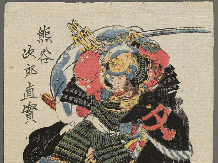 Kumagai Jiro Naozane by Utagawa Yoshifuji / BJ351-995