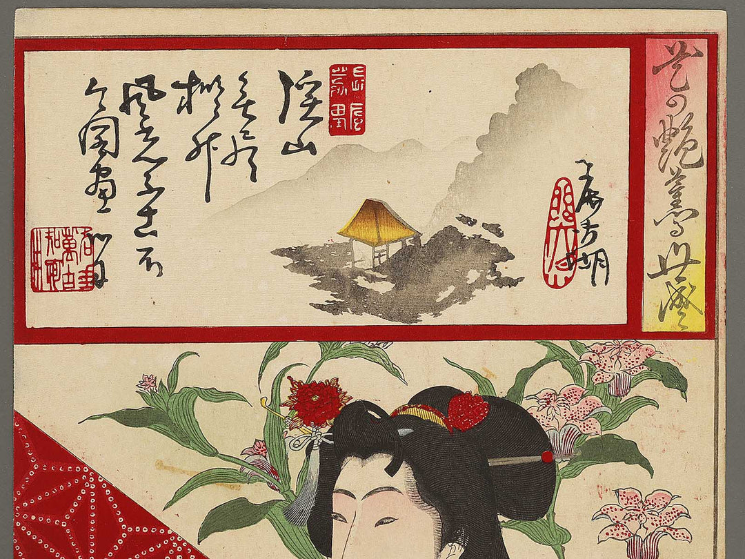 Hana no En-Kaoru Zensei / BJ334-551