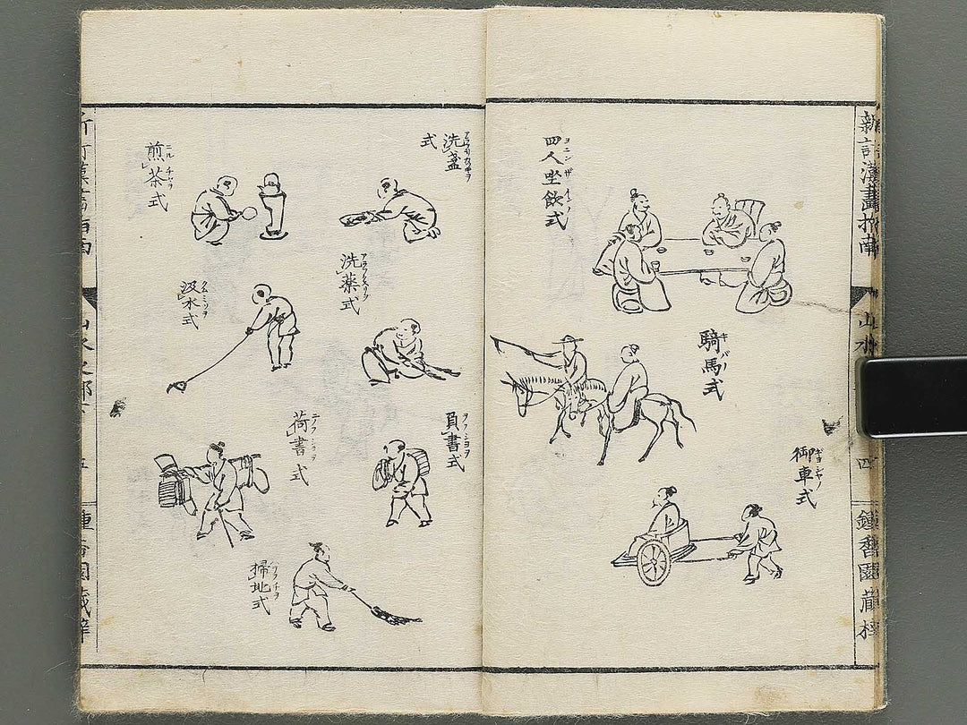 Kanga shinan (Sansui no bu) / BJ345-394