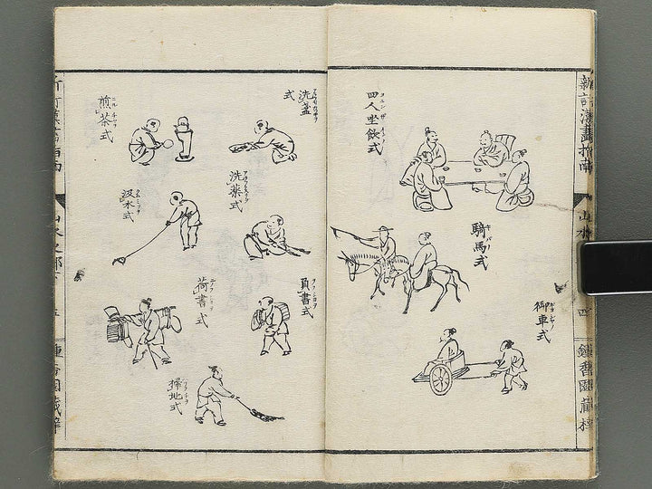 Kanga shinan (Sansui no bu) / BJ345-394