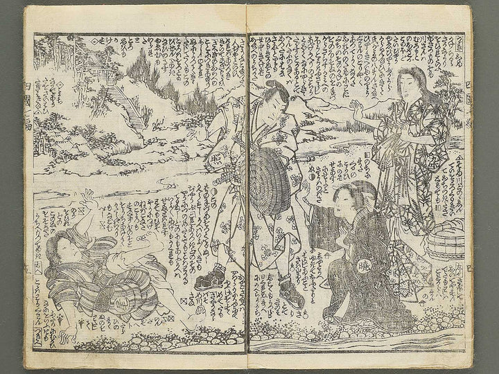 Fude no umi shikoku no kikigaki Volume 7, (Jo) by Baichoro Kunisada / BJ349-125
