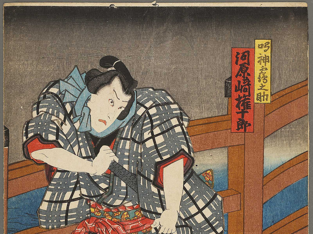 Koi musubu uchiwa no datehimo by Utagawa Kunisada(Toyokuni III) / BJ327-236