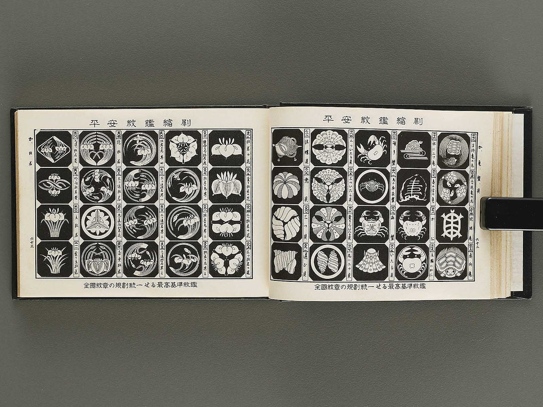 Zenkoku monsho no kikaku toitsu heian mon kagami / BJ327-740