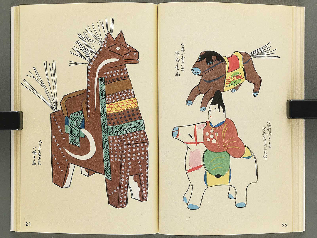 Unai no tomo Volume 10 / BJ342-342