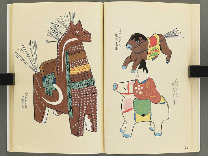 Unai no tomo Volume 10 / BJ342-342