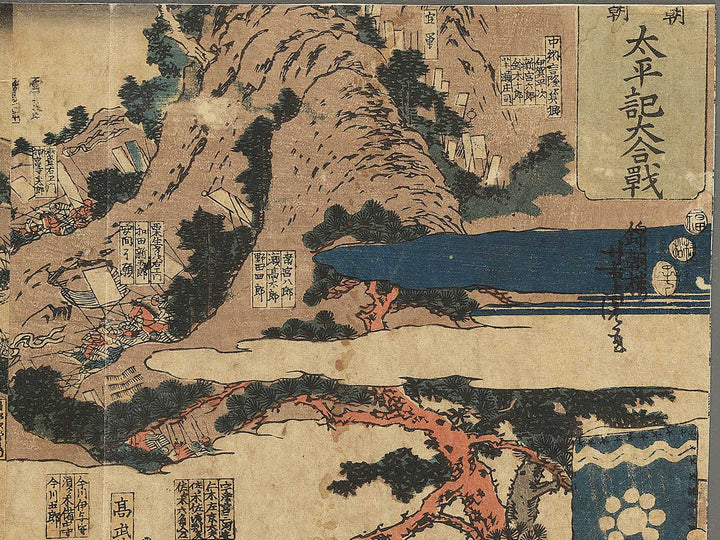Taiheiki daikassen by Utagawa Yoshitora / BJ346-962