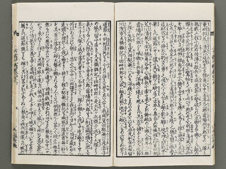 Nanso satomi hakkenden Part 9, Book 47 / BJ316-064