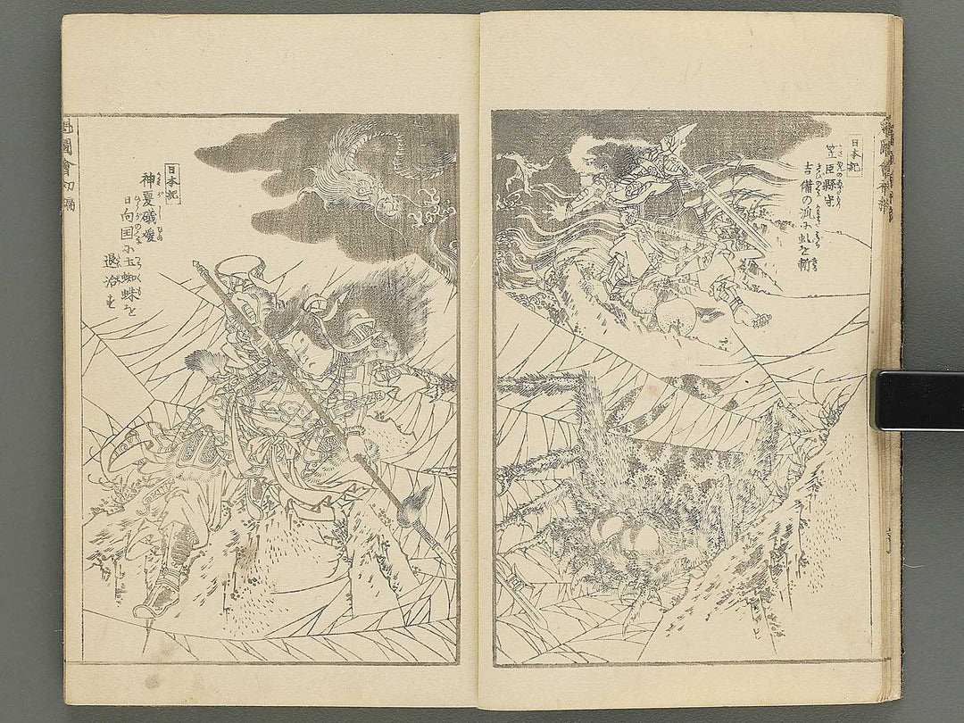 Buyu sakigake zue Volume 1 by Keisai Eisen / BJ346-192