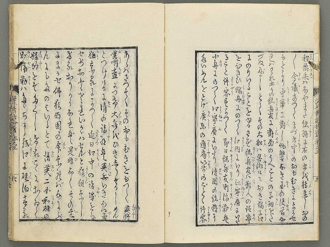 Kaigai shinwa shui Volume 5 / BJ353-654