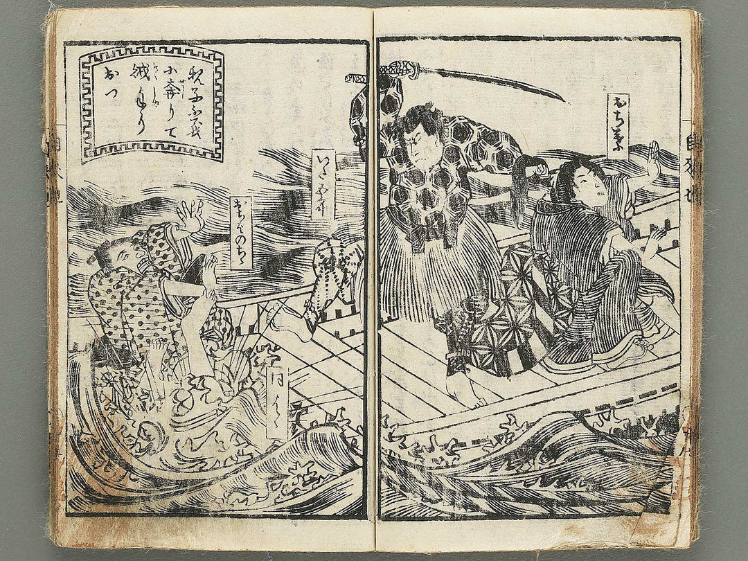 Midori no hayashi Jiraiya jitsuroku by Utagawa Yoshimori / BJ353-521