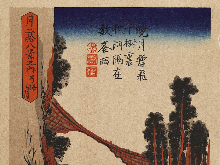 Yumiharizuki from the series Tsuki nijuhakkei no uchi  by Utagawa Hiroshige, (Large print size) / BJ324-807