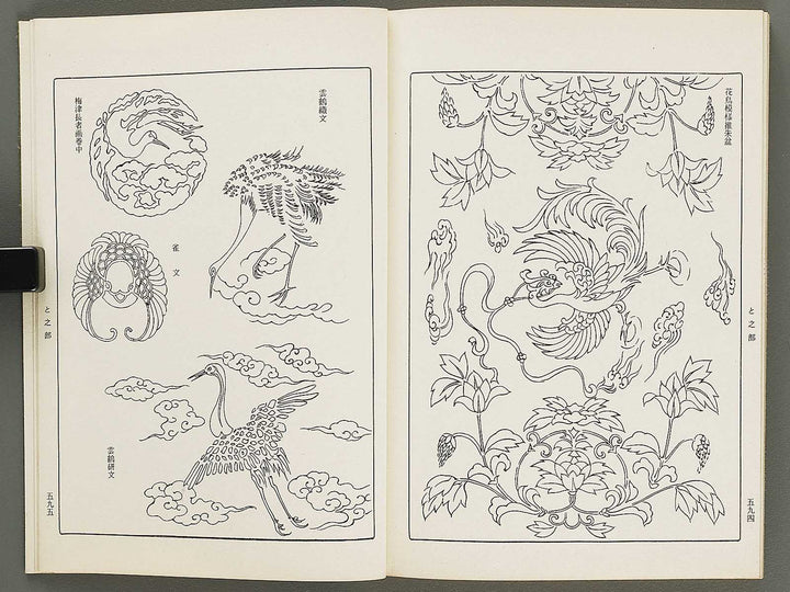 Naigai monyo ruishu Volume 6 / BJ316-491