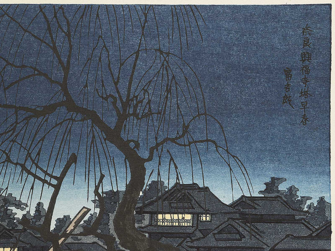 Nara kohukuji to soshun yugure by Tokuriki Tomikichiro, (Large print size) / BJ354-025
