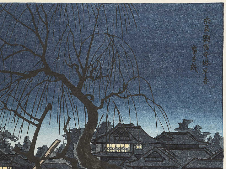 Nara kohukuji to soshun yugure by Tokuriki Tomikichiro, (Large print size) / BJ354-025