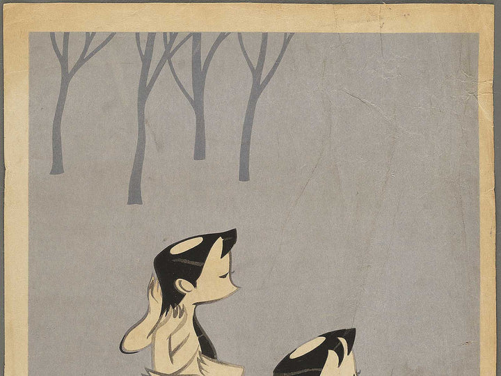 Kappa by Nagai Iku, (Large print size) / BJ353-444