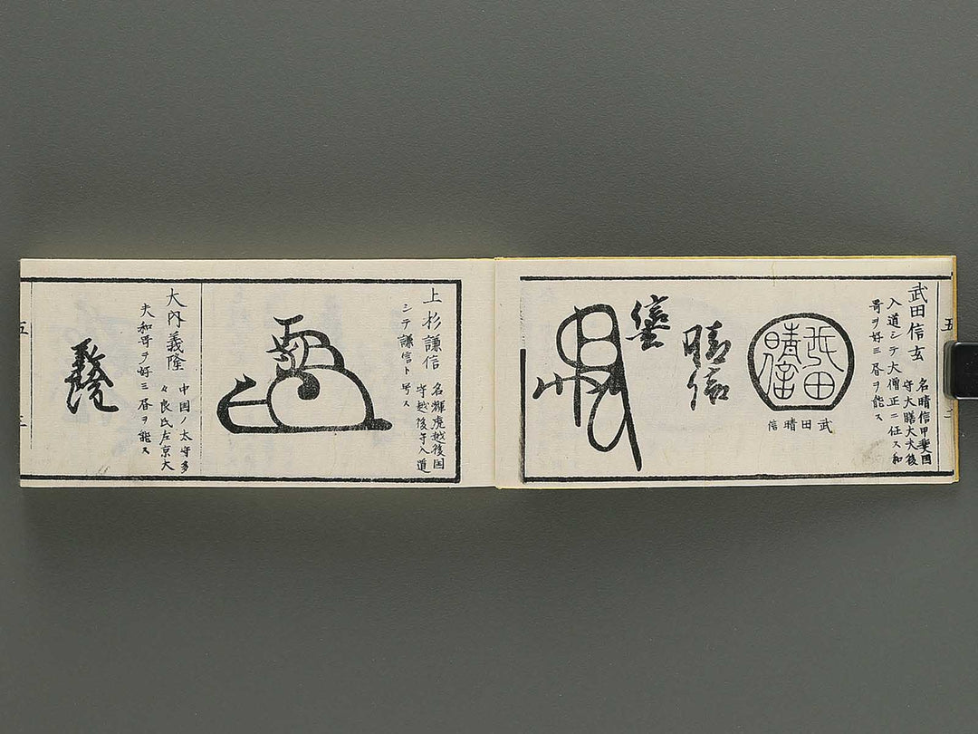Shoga hikkei meika zensho Volume 5 / BJ348-628