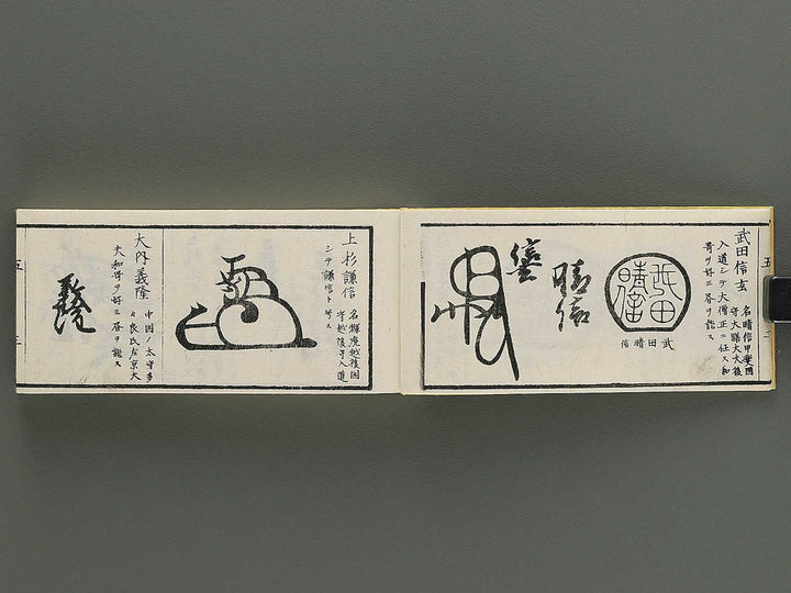 Shoga hikkei meika zensho Volume 5 / BJ348-628
