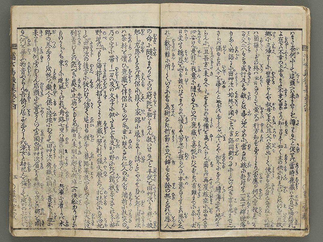 Nure tsubame seisan udan Part 2, Book 4 by Yanagawa Shigenobu II / BJ353-241