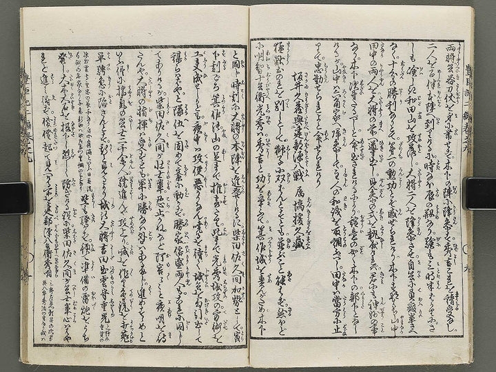 Ehon toyotomi kunkoki Part 2, Book 9 by Utagawa Kuniyoshi / BJ333-634