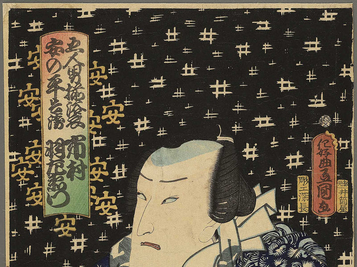 Gonin otoko soroi yukata by Utagawa Kunisada(Toyokuni III) / BJ353-773