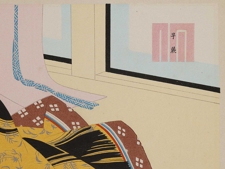 Early Bracken from the series The Tale of Genji by Ebina Masao, (Medium print size) / BJ329-322
