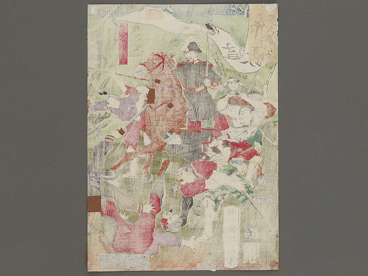 Kagoshima senso zue by Yoshu Chikanobu / BJ337-295