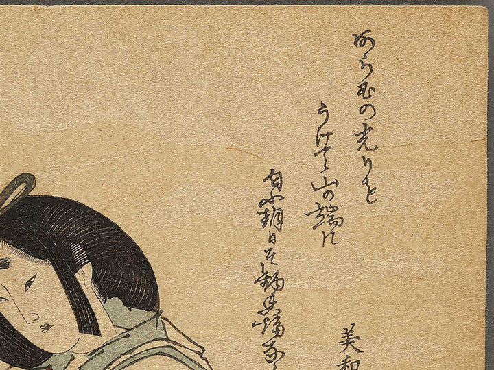 Bijin-ga / BJ338-065