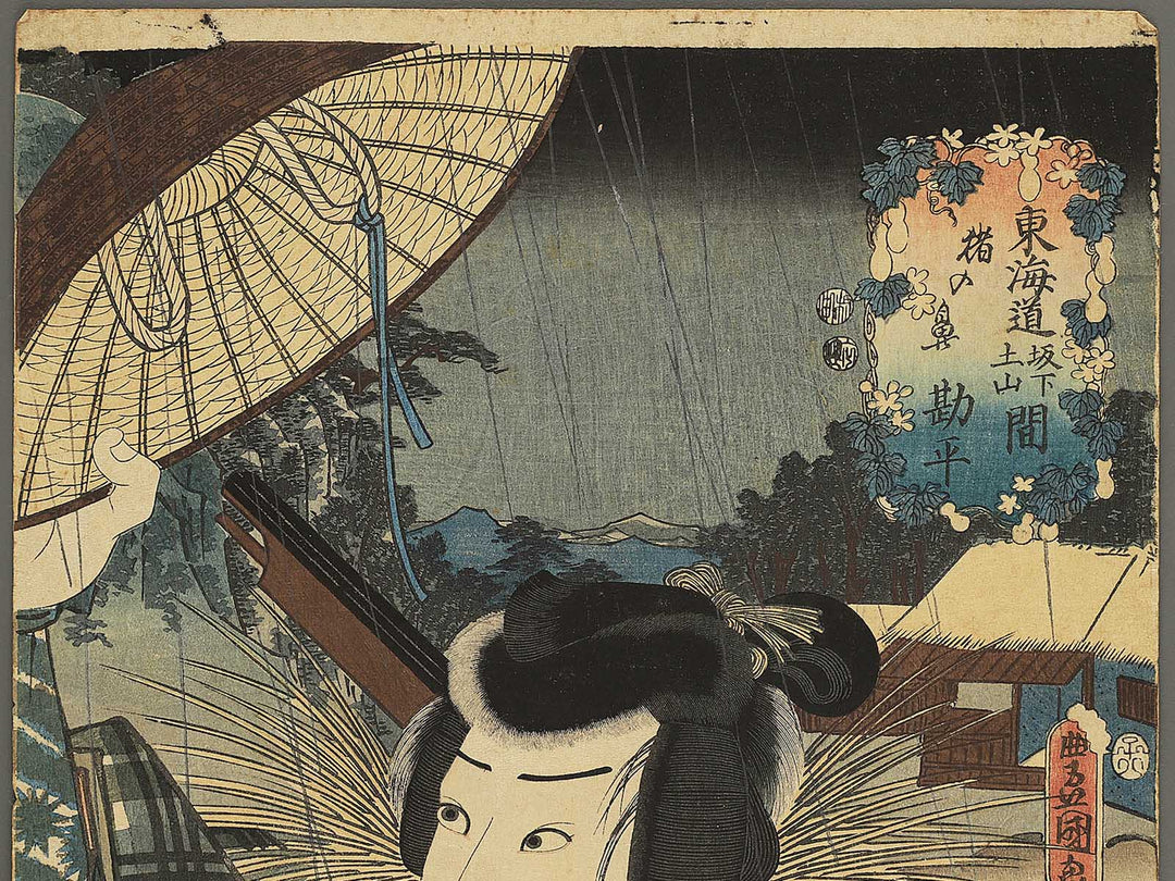 Actors at the Fifty-three Stations of the Tokaido: Kanpei at Inohana between Sakanosita and Tsuchiyama by Utagawa Kunisada (Toyokuni III)   / BJ345-590