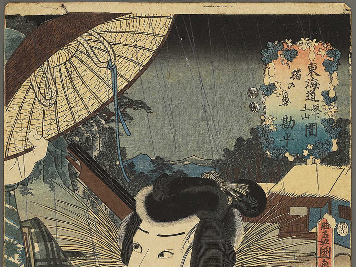 Actors at the Fifty-three Stations of the Tokaido: Kanpei at Inohana between Sakanosita and Tsuchiyama by Utagawa Kunisada (Toyokuni III)   / BJ345-590