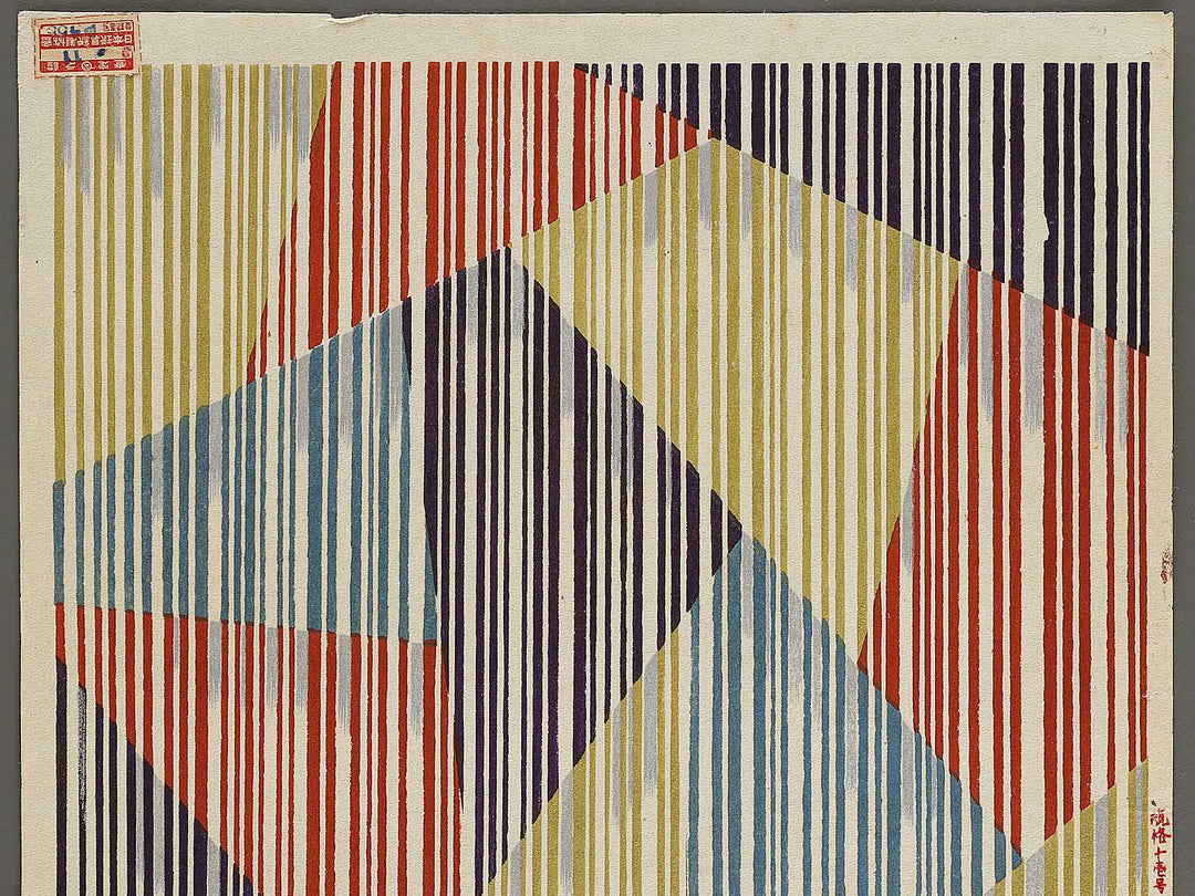 Kikaku juichigo from the series Koban mikuni chiyogami, (Large print size) / BJ321-496