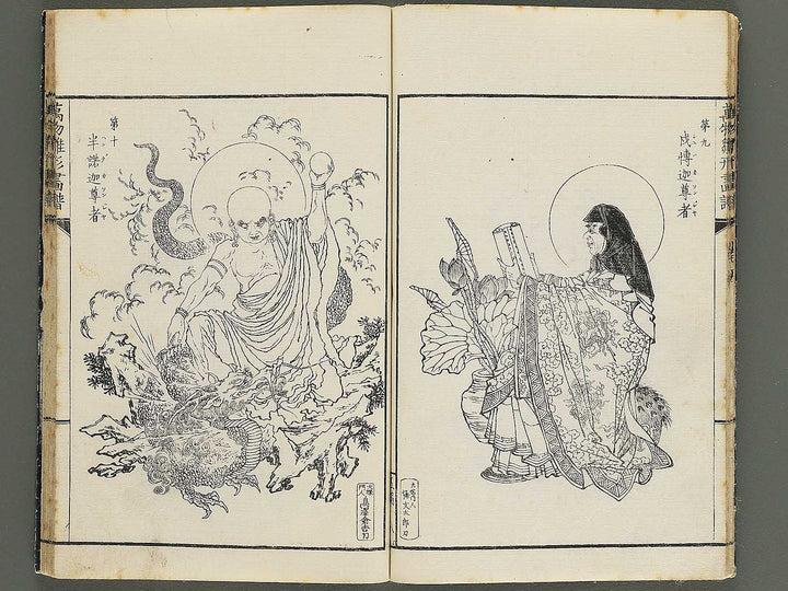 Banbutsu hinagata gafu Volume 5 by Sensai Eisaku / BJ343-581