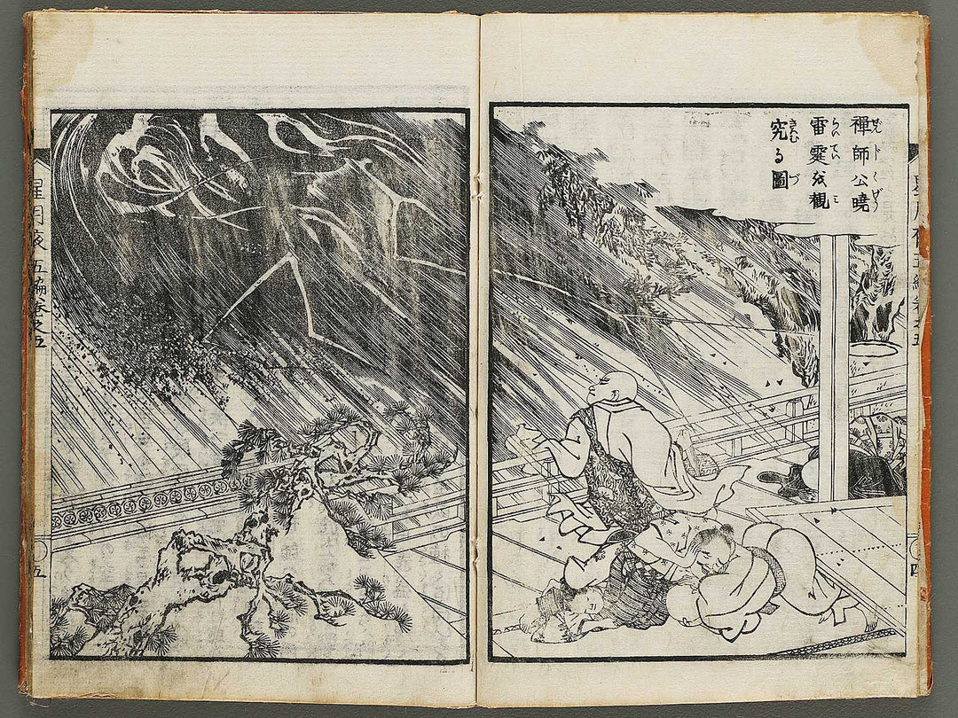 Hoshizuki yoken kairoku Part 5, Book 5 by Teisai Hokuba / BJ324-492