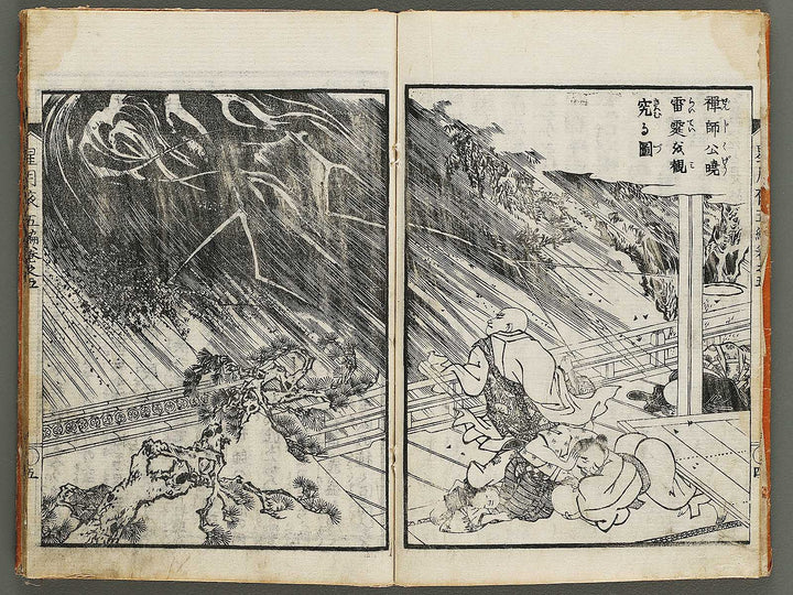 Hoshizuki yoken kairoku Part 5, Book 5 by Teisai Hokuba / BJ324-492