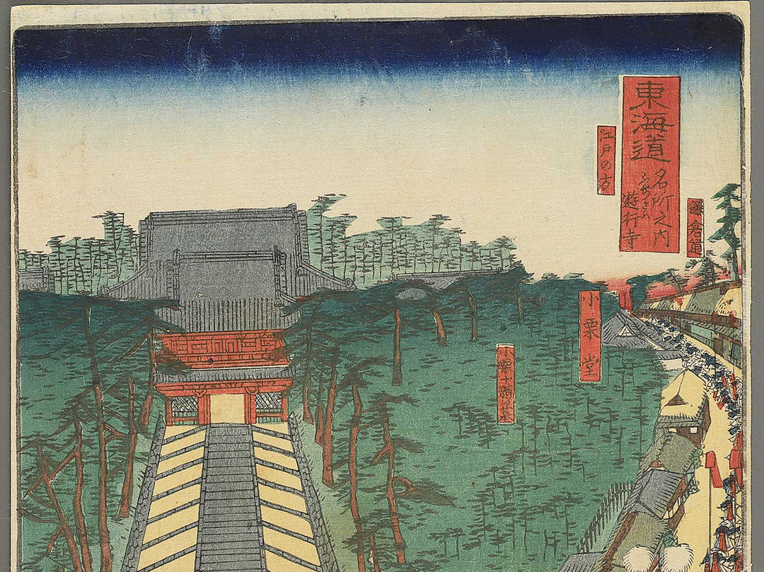 Fujisawa Yugyoji from the series Tokaido gojusantsugi no uchi by Utagawa Sadahide / BJ347-662