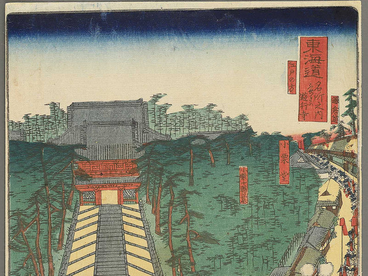 Fujisawa Yugyoji from the series Tokaido gojusantsugi no uchi by Utagawa Sadahide / BJ347-662
