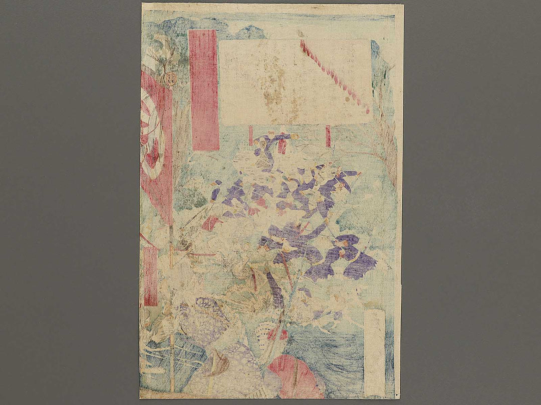 Gyakuto takachiho rozan by Yamazaki Toshinobu / BJ322-777