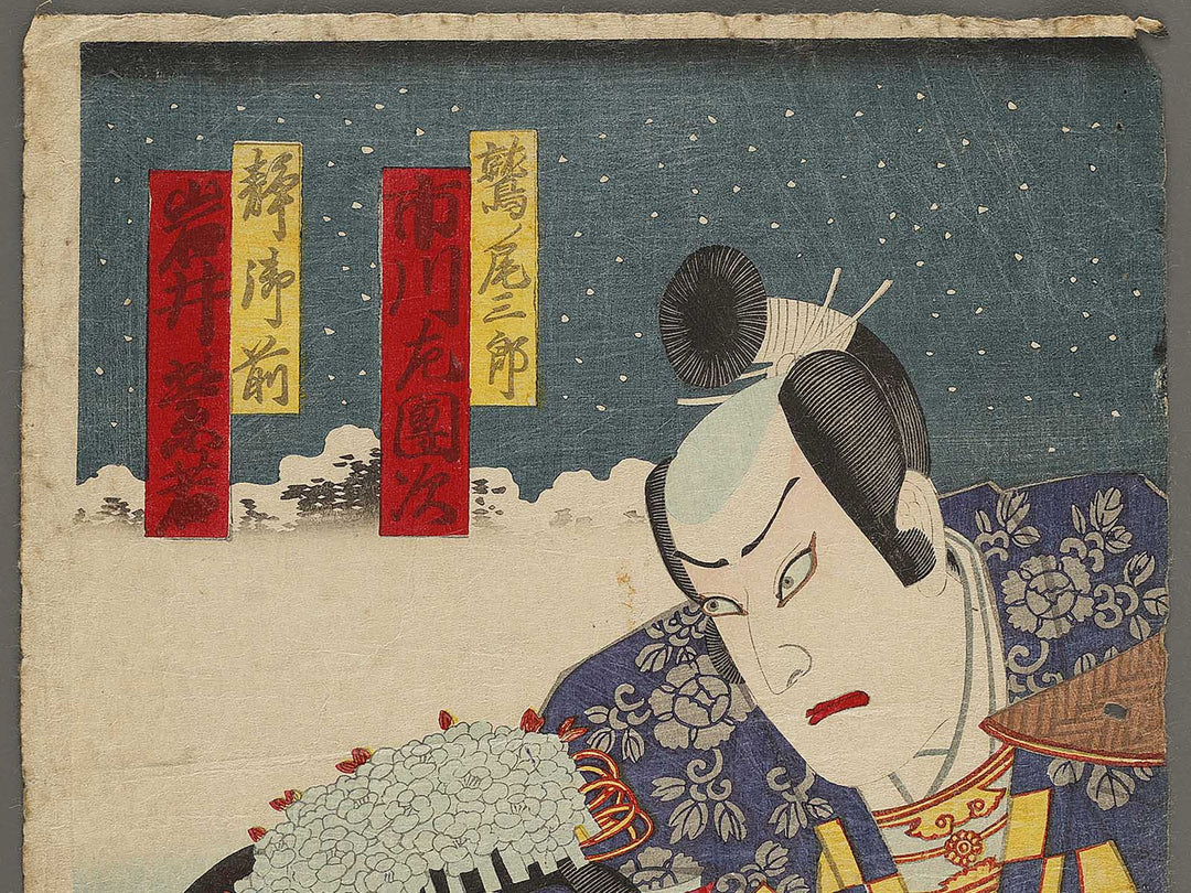 Kabuki actor by Toyohara Kunichika / BJ330-498